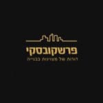 פרשקובסקי