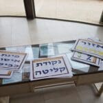 קליטת חולי קורונה במלון ניר עציון (צילום: מאיר בן סירא)