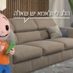 חמודי כללית עם טלפון