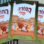 ל"ג בעומר חיפה (צילום: אדיר יזירף)