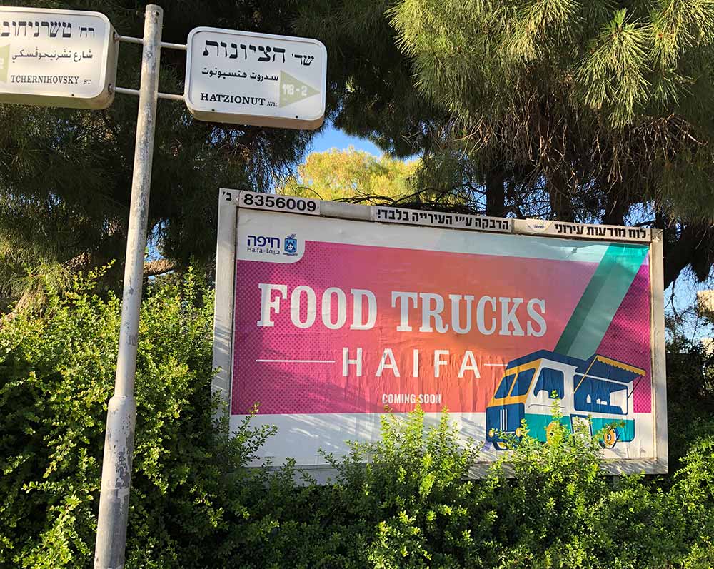 שילוט באנגלית על לוחות מודעות ברחבי העיר חיפה - Food Trucks (צילום: ירון כרמי)