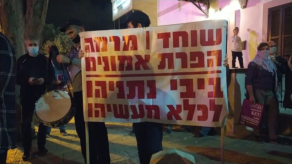 מחאת העצמאים בחיפה - סגר הקורונה - כיכר אונסקו - המושבה הגרמנית (צילום: חגית אברהם)