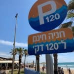 תמרור 120 דקות חניה חינם