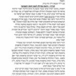 פנייתו של אלי בן דיין, חבר מועצת העיר חיפה (ליכוד) לח"כ קרן ברק להקמת שדולה בכנסת למען העיר חיפה והסביבה