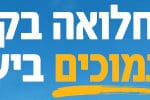 באנר עיריית חיפה