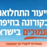 באנר עיריית חיפה