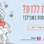 banner rambam1