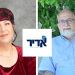 אדיר – יעוץ פיננסי ועסקי לעסקים ולמשפחות