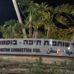 כיכר שותפות חיפה בוסטון – רחוב שער פלמר בחיפה (צילום: ירון כרמי)