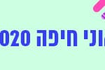 באנר מוזיאוני חיפה רחב