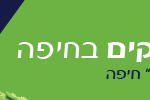 החברה הכלכלית באנר