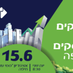החברה הכלכלית באנר