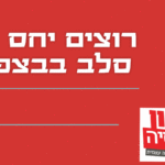 באנר מונפש תיכון גימנסיה מלבני