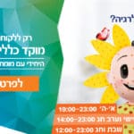 89166-24_750X420banner