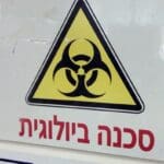 סכנה ביולוגית • מסע מצולם במעבדת כללית בנשר (צילום: ירון כרמי)