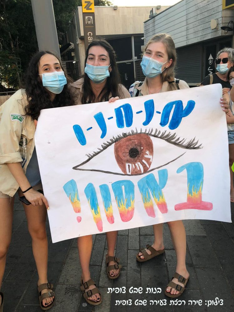 הפגנה למען הישרדות תנועות הנוער בחיפה - משבר הקורונה (צילום: שירה - רכזת צעירה - שבט צופית)