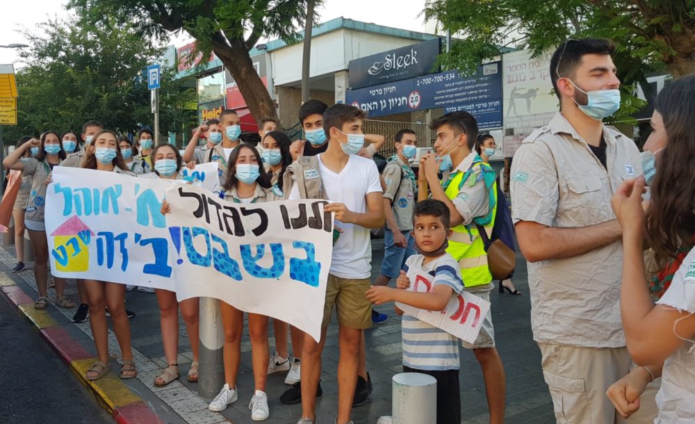 הפגנה למען הישרדות תנועות הנוער בחיפה - משבר הקורונה (צילום: מאיה שפירר-אבני)
