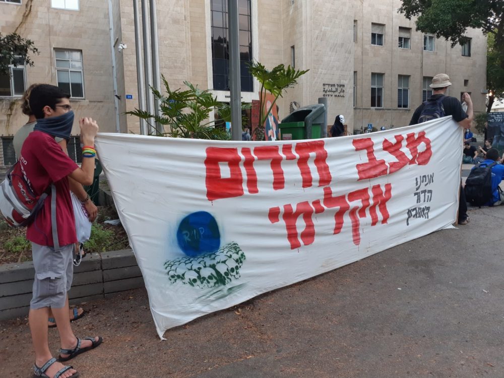 פעילי איכות סביבה בהפגנה - הלוויה לכדור הארץ | הפגנה מול עיריית חיפה (צילום: טלי מילוא)
