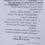 אסבסט