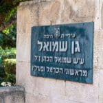 גן שמואל בחיפה (צילום: ירון כרמי)