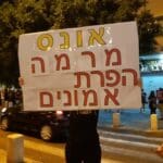 הפגנה בחיפה נגד תרבות האונס (צילום: טלי מילוא)