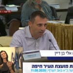 אלי בן דיין (צילום: עיריית חיפה)
