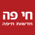חי פה – חדשות חיפה – לוגו אדום