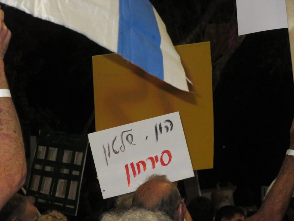הפגנה בחיפה נגד השחיתות השלטונית (צילום: יעל הורוביץ)