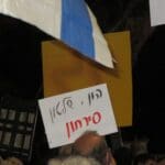הפגנה בחיפה נגד השחיתות השלטונית (צילום: יעל הורוביץ)