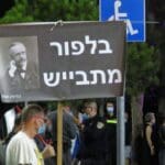 הפגנה בחיפה נגד השחיתות השלטונית (צילום: יעל הורוביץ)