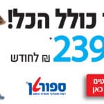 presale haifa news haifa
