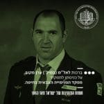 אל"מ במיל' ערן מקוב (צילום: הפנימיה הצבאית חיפה)