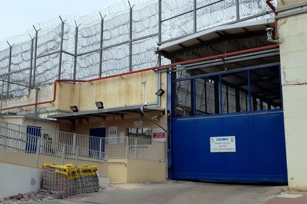 Kishon Detention Center (Photo: Adir Yizirf)