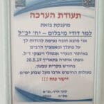 haipo news of haifa yakal 180820 (3)