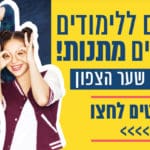 חי פה banner750_420