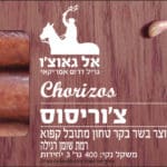 02075_chorizos_New