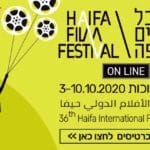 פסטיבל הסרטים 2020