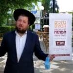 הרב יהודה גינזבורג – יום כיפור בחיפה