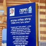 טיילת חולדה גורביץ' (צילום: אדיר יזירף)