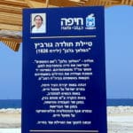 טיילת חולדה גורביץ' (צילום: אדיר יזירף)