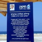טיילת חולדה גורביץ' (צילום: אדיר יזירף)