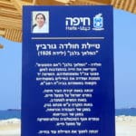 טיילת חולדה גורביץ' (צילום: אדיר יזירף)