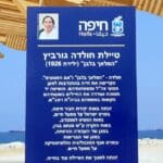 טיילת חולדה גורביץ' (צילום: אדיר יזירף)