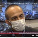 פרופ' גמזו בזיור ברמב"ם (צילום מסך: דוברות רמב"ם)