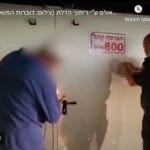 ריתוך כניסת אולם האירועים (צילום: דוברות המשטרה)