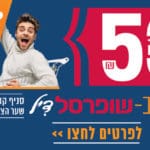 חי פה 750_420 banner