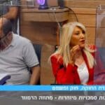 מליאת הכנסת (צילום מסך: אתר הכנסת)