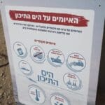 האיומים על הים התיכון – יום ניקיון החופים בחיפה – שומרי הים של בת גלים – 30/10/20 (צילום: חי פה – חדשות חיפה)