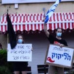 מחאת הדגלים השחורים – הפגנות נגד הממשלה במרכז זיו – חיפה (צילום: חגית אברהם)
