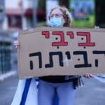 מחאת הדגלים השחורים – הפגנות נגד הממשלה במרכז זיו – חיפה (צילום: חגית אברהם)